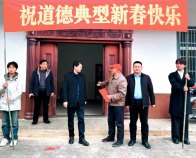 竹坪乡：慰问道德模范 传承文明力量