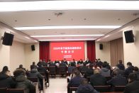 兴竹国投集团：节前安全与廉洁“两手抓、两手硬”