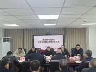 县委第一巡察组巡察县委政法委反馈会议召开