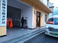 竹山柳林养护站春运服务纪实