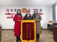 竹山县总工会精准帮扶频获困难职工致谢