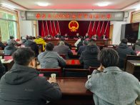 楼台乡召开节后收心会  凝心聚力启新程