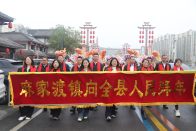 麻家渡镇：民俗欢歌庆新春   桃花源里享团圆