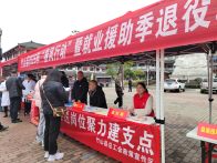 竹山县总工会：春风送岗聚合力 法治护航助就业