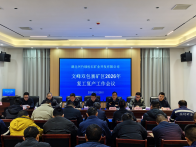 县应急管理局：指导矿山企业有序复工复产