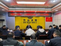 县水利和湖泊局学习研讨河道管理与供水条例