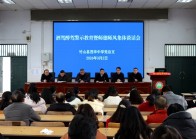 茂华中学：筑牢纪律防线 坚守育人初心