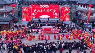 竹山“体育闹元宵”主题活动热闹启幕