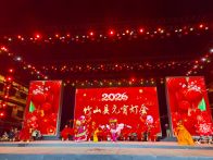 金鼓齐鸣震楼台  民俗荟萃闹元宵 