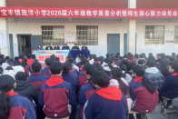 宝丰镇施洋小学：析质量  树标杆  鼓干劲