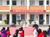 宝丰镇曹家湾小学：守护平安春天 共筑安全校园