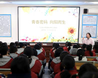 竹山二中：解锁青春密码 护航健康成长