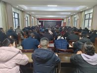 文峰乡部署2026年经济发展与安全生产工作