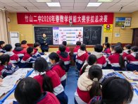 竹山二中：打造和谐高效课堂 助力教师专业成长 