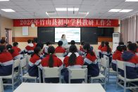 县教育局部署2026年初中各学科教研工作