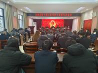 文峰乡第十届人民代表大会九次会议圆满召开