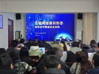 大庙乡开展网络意识形态专题培训