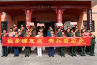 退役士兵参观家乡产业 共话“建设家乡大家谈”