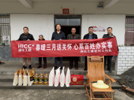 春暖三月送关怀 湖北工建驻村帮扶暖民心