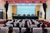 张振武小学：凝心聚力启新程  压实责任抓落实