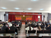 县审计局召开审计进点会 聚焦乡镇发展