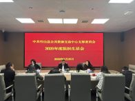 县公共资源交易中心：组织生活会查摆问题 明确整改方向