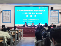 竹山二中：同课异构展教研风采 AI赋能育时代新人