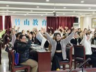 竹山县总工会：牵头搭平台聚力  “心育”队伍再提质