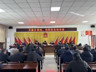 大庙乡开展社会救助政策培训