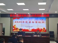 縣交通運輸系統開展2026年黨員春季輪訓