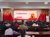 竹坪鄉組織綠松石礦山管護專題培訓