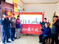 家庭皮影課 學(xué)生唱主角