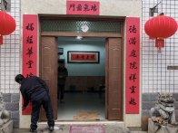 上庸鎮：匠心守初心 和善傳鄉鄰