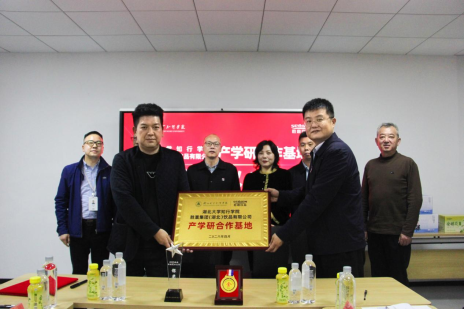 湖北大学知行学院与胜寰集团产学研合作基地在上庸镇揭牌签约