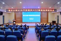 恒升小學(xué)開展希沃白板與豆包AI智能應(yīng)用專題培訓(xùn)