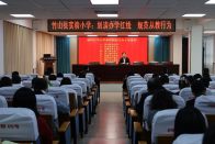 縣實(shí)驗(yàn)小學(xué)：劃清辦學(xué)紅線 規(guī)范從教行為