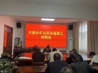 大廟鄉(xiāng)抓實礦山管護 守護綠松石資源安全