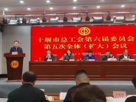 竹山工會典型經驗在全市推介