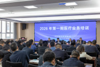 竹山縣2026年第一期醫療業務培訓圓滿舉辦