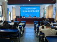 官渡镇中心学校：以案为鉴守底线 警钟长鸣正师风