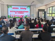 双台乡九年一贯制学校开展家庭教育指导服务培训