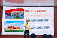 恒升小学：讲恒升故事　筑师德之基