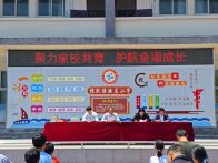 擂鼓镇腰庄小学：家校同心筑防线 携手护航促成长