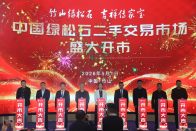 中国绿松石二手交易市场盛大开市 松石产业再添新翼