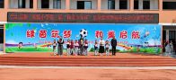 县第二实验小学足球联赛暨趣味运动会圆满落幕