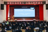 茂华中学：家校社协同育人  心连心呵护成长