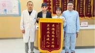 县中医医院：市县携手护肾 锦旗见证真情