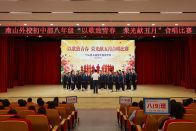 南山外校八年级举行“以歌致青春荣光献五月”合唱比赛