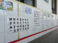 擂鼓中学：手抄报饰廊道  勤俭风沐校园