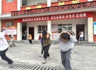 宝丰镇双丰小学开展5·12防震减灾暨消防应急演练活动